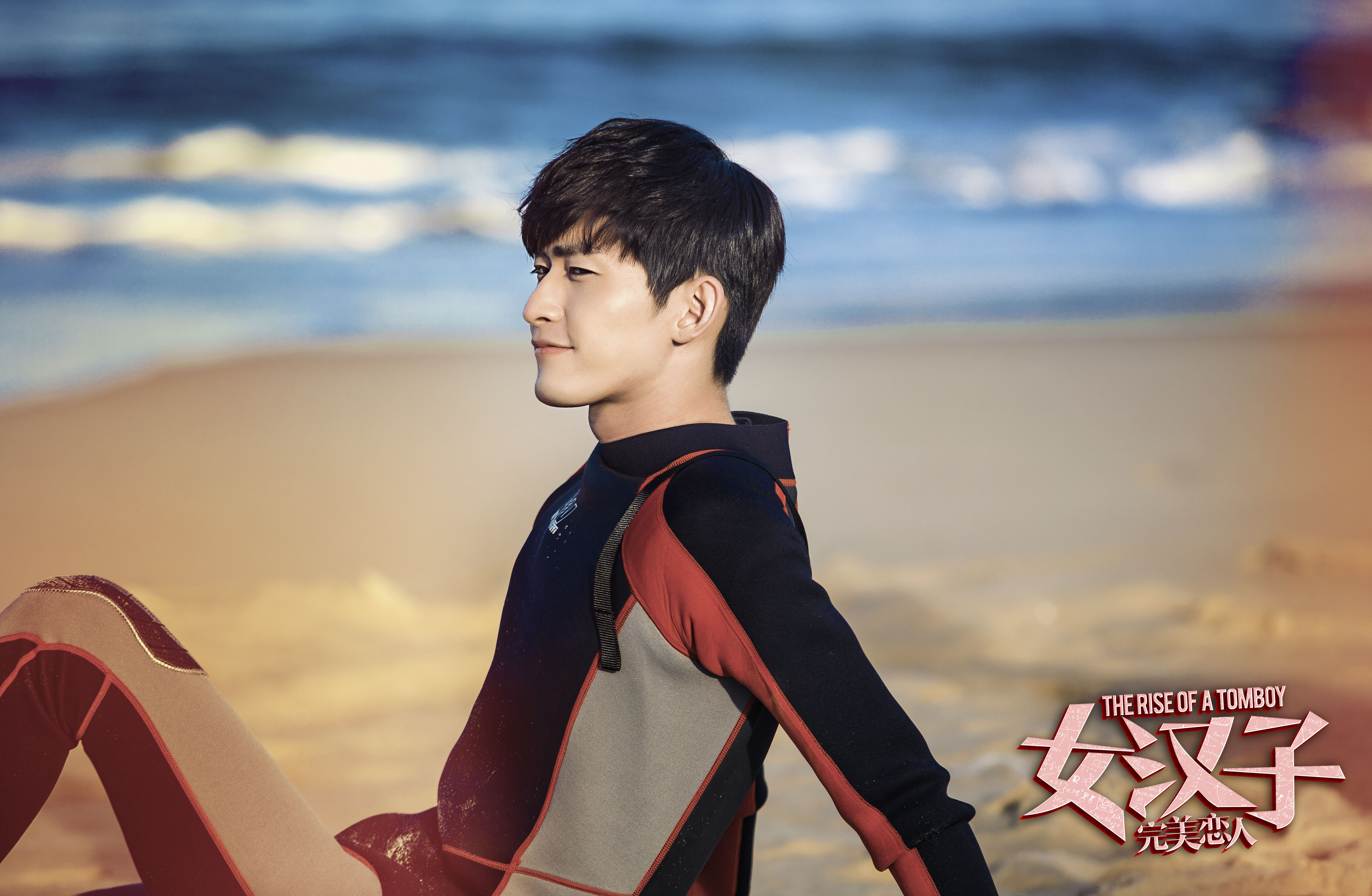 女汉子真爱公式剧照的剧照