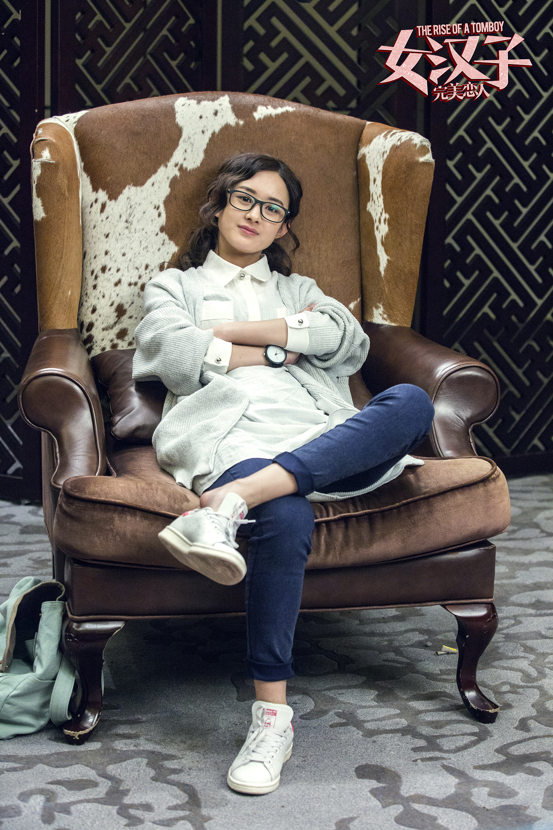 女汉子真爱公式剧照的剧照