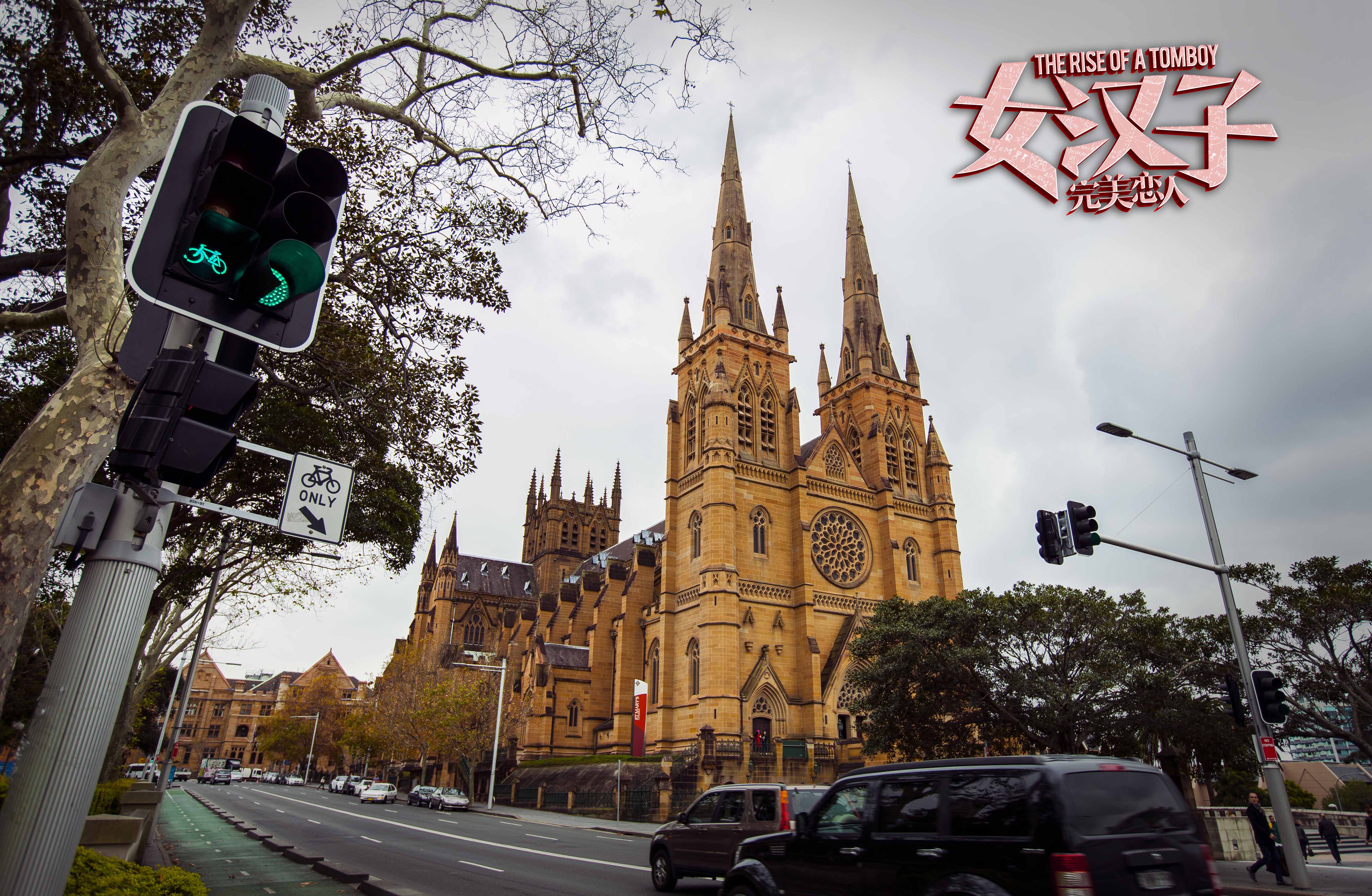 女汉子真爱公式剧照的剧照