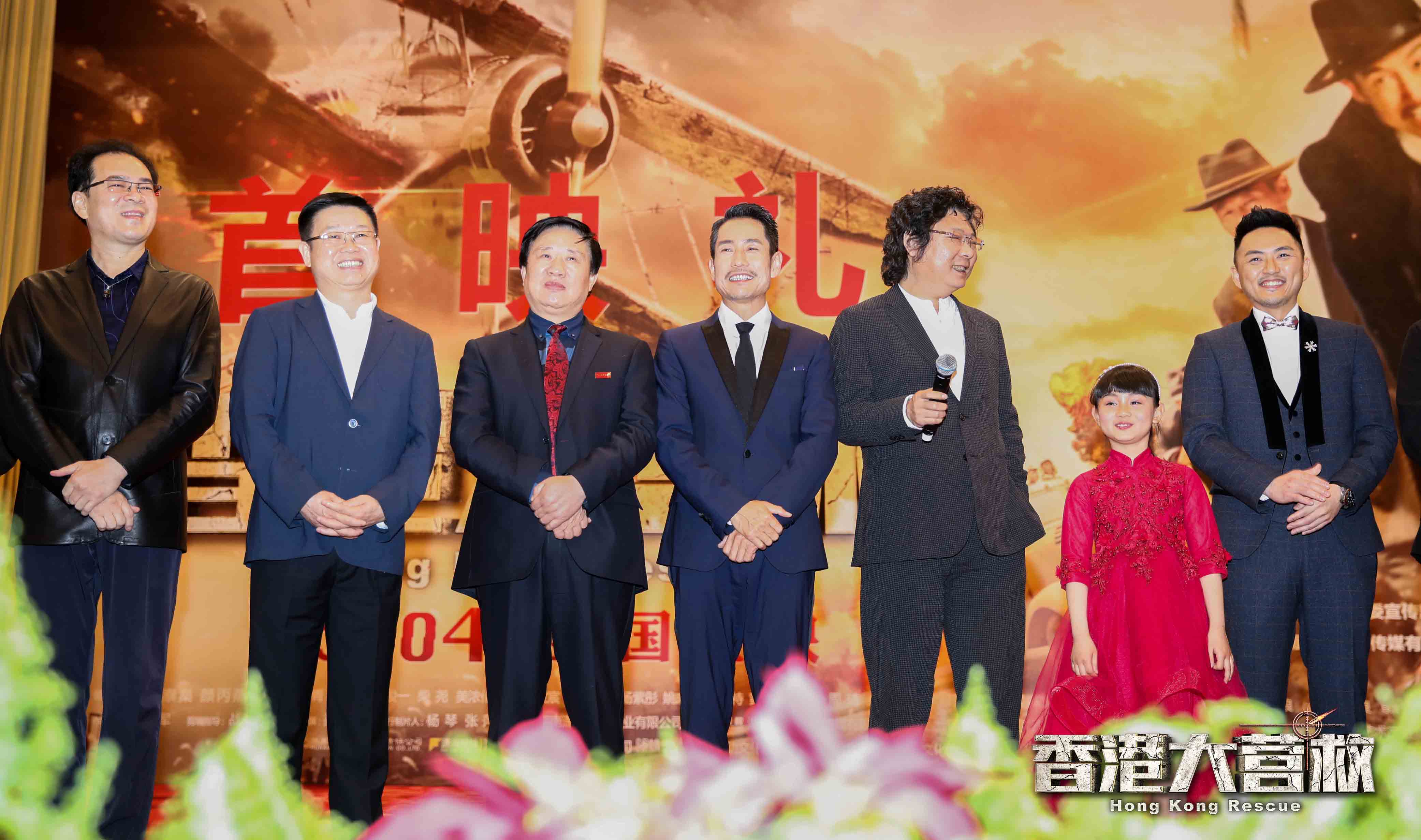 香港大营救剧照的剧照