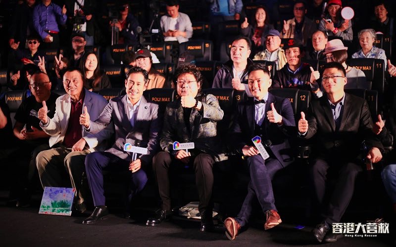 香港大营救剧照的剧照