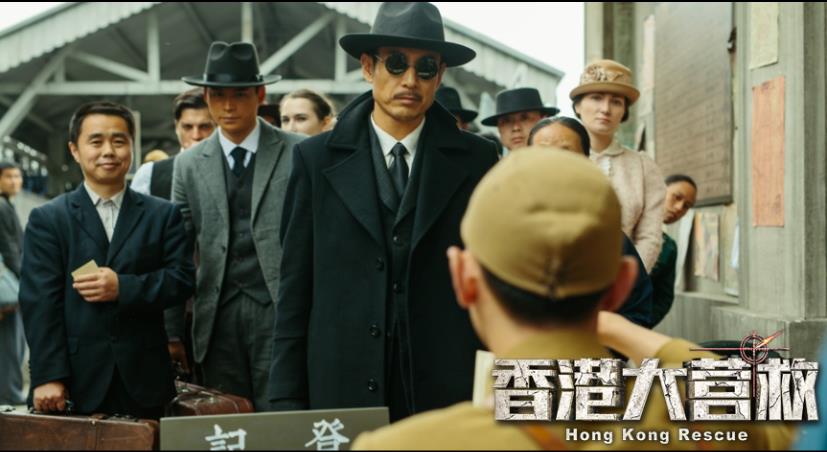 香港大营救剧照的剧照