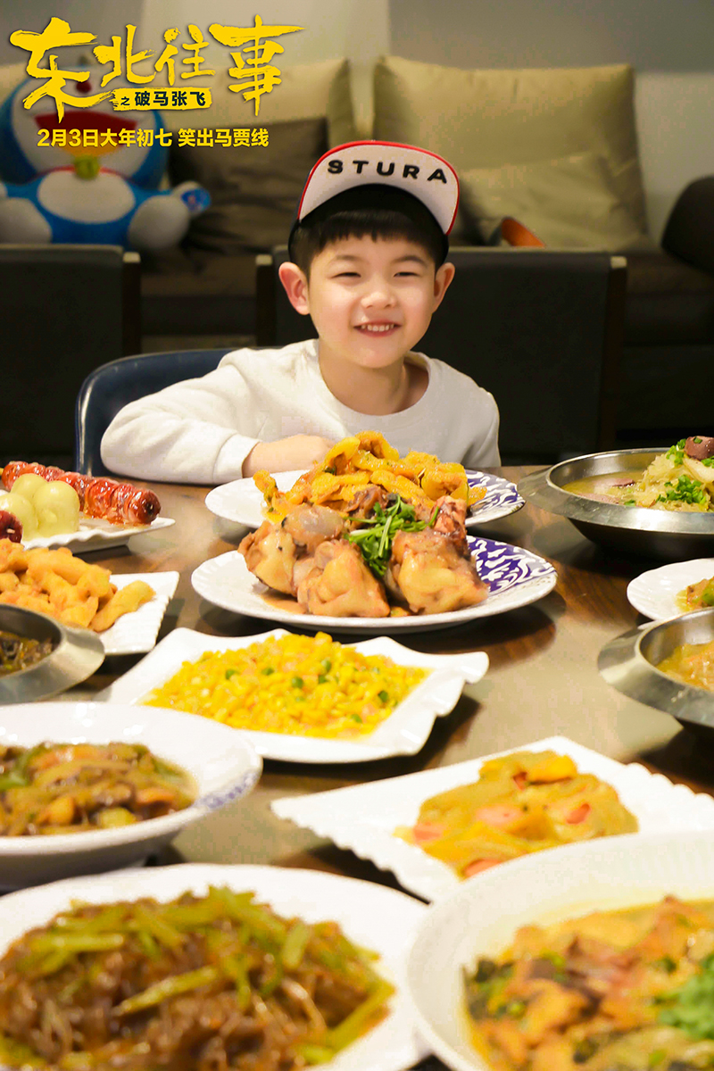 东北往事之破马张飞剧照的剧照