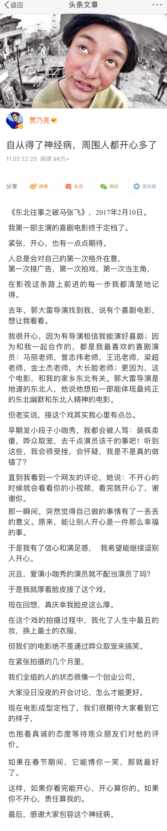 东北往事之破马张飞剧照的剧照