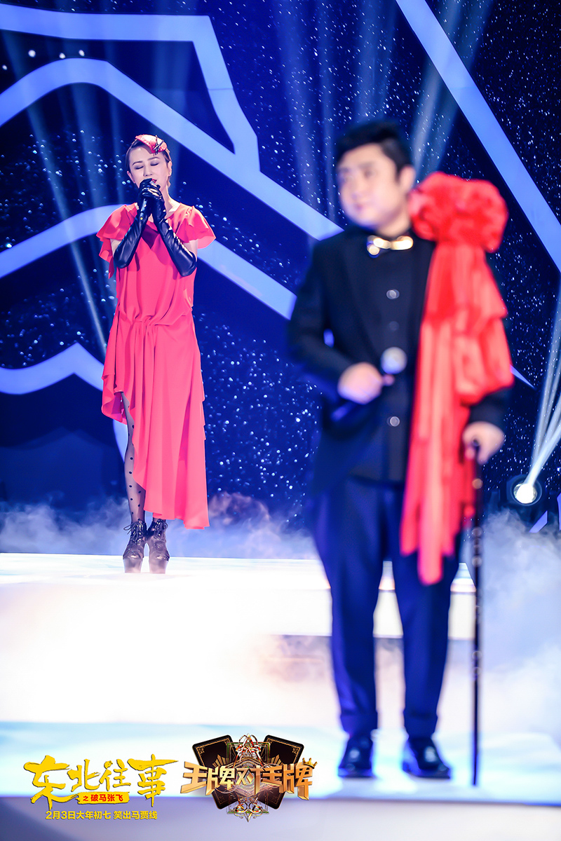 东北往事之破马张飞剧照的剧照