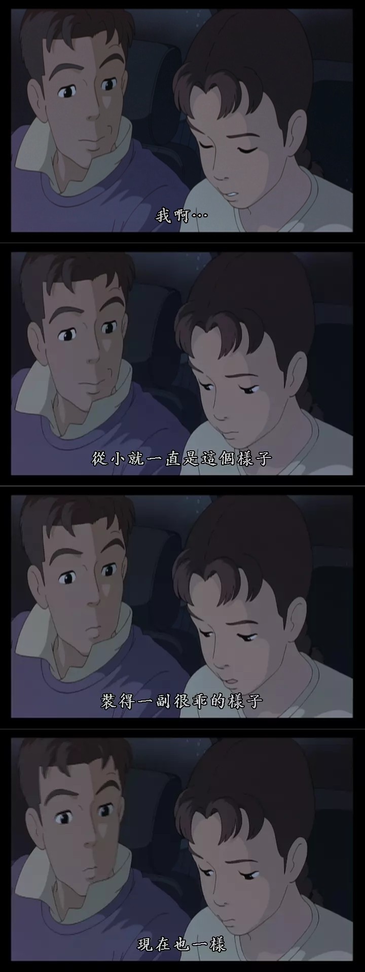 岁月的童话剧照的剧照