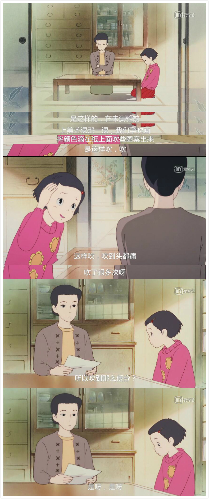 岁月的童话剧照的剧照