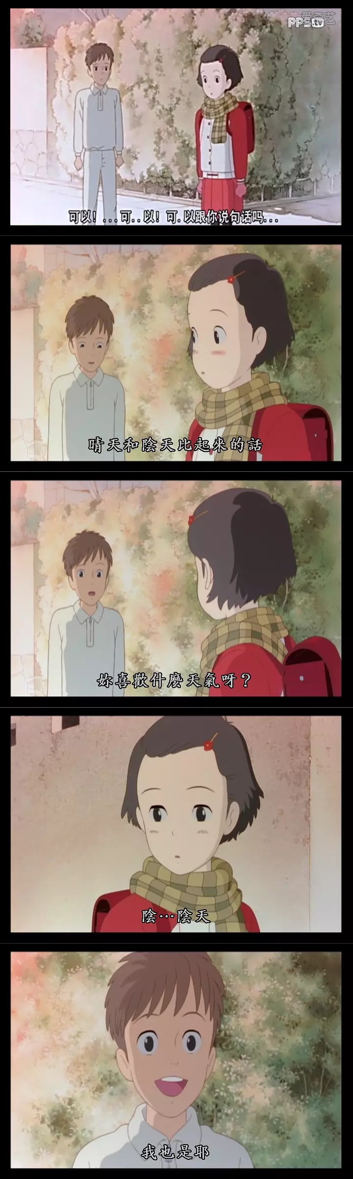 岁月的童话剧照的剧照