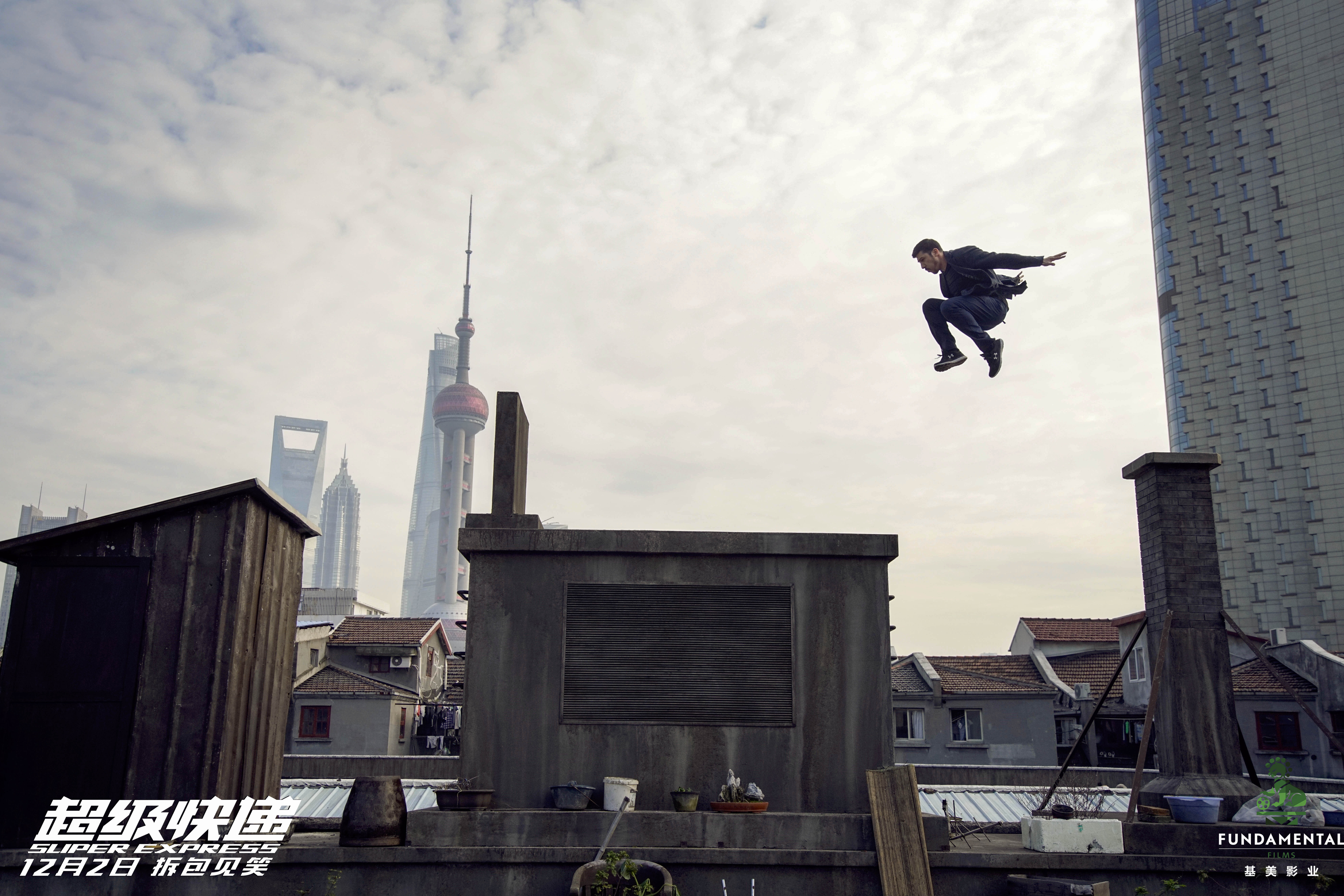 超级快递剧照的剧照