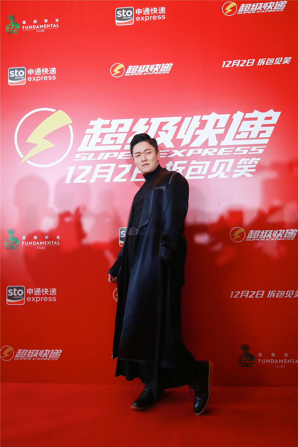 超级快递剧照的剧照