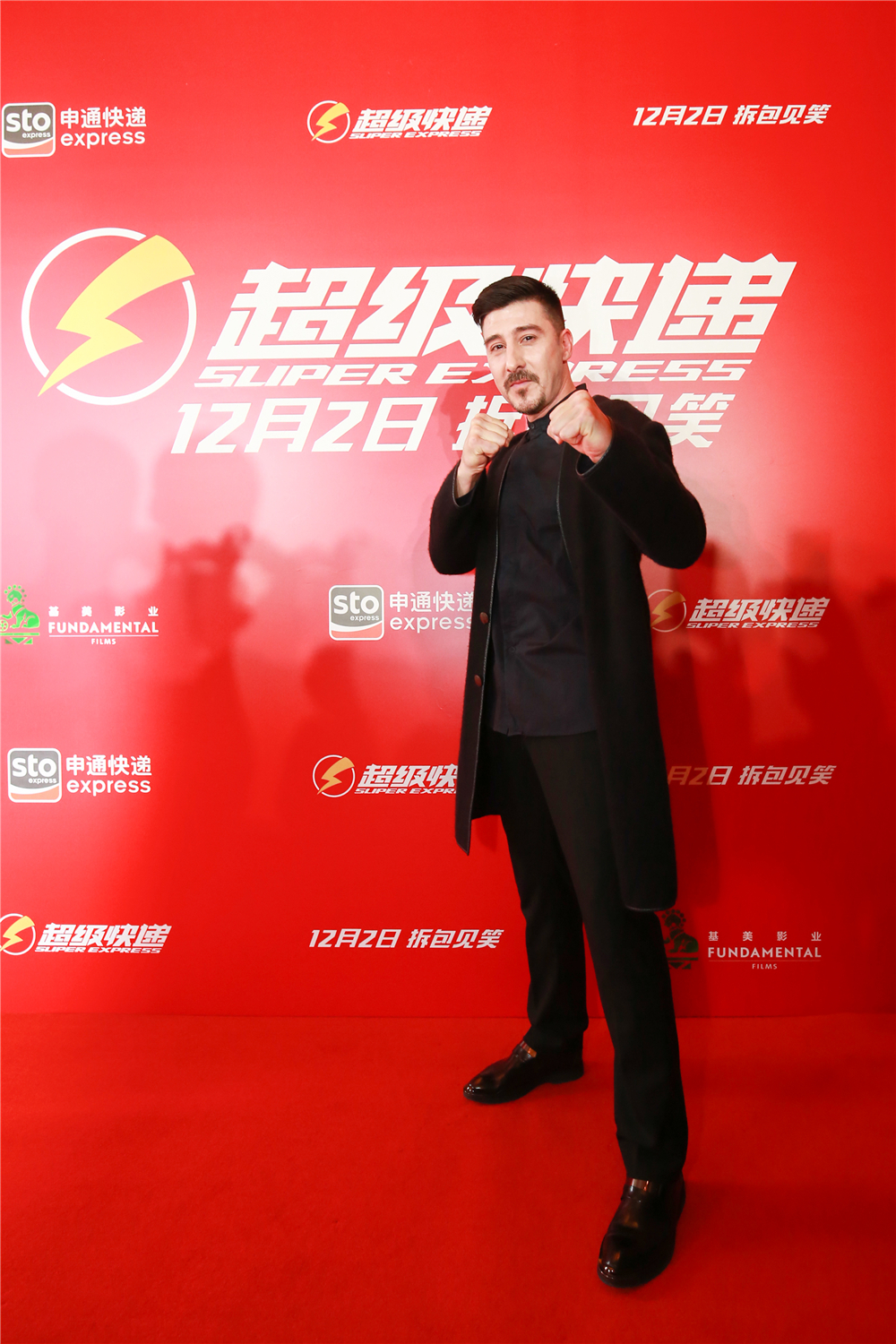 超级快递剧照的剧照