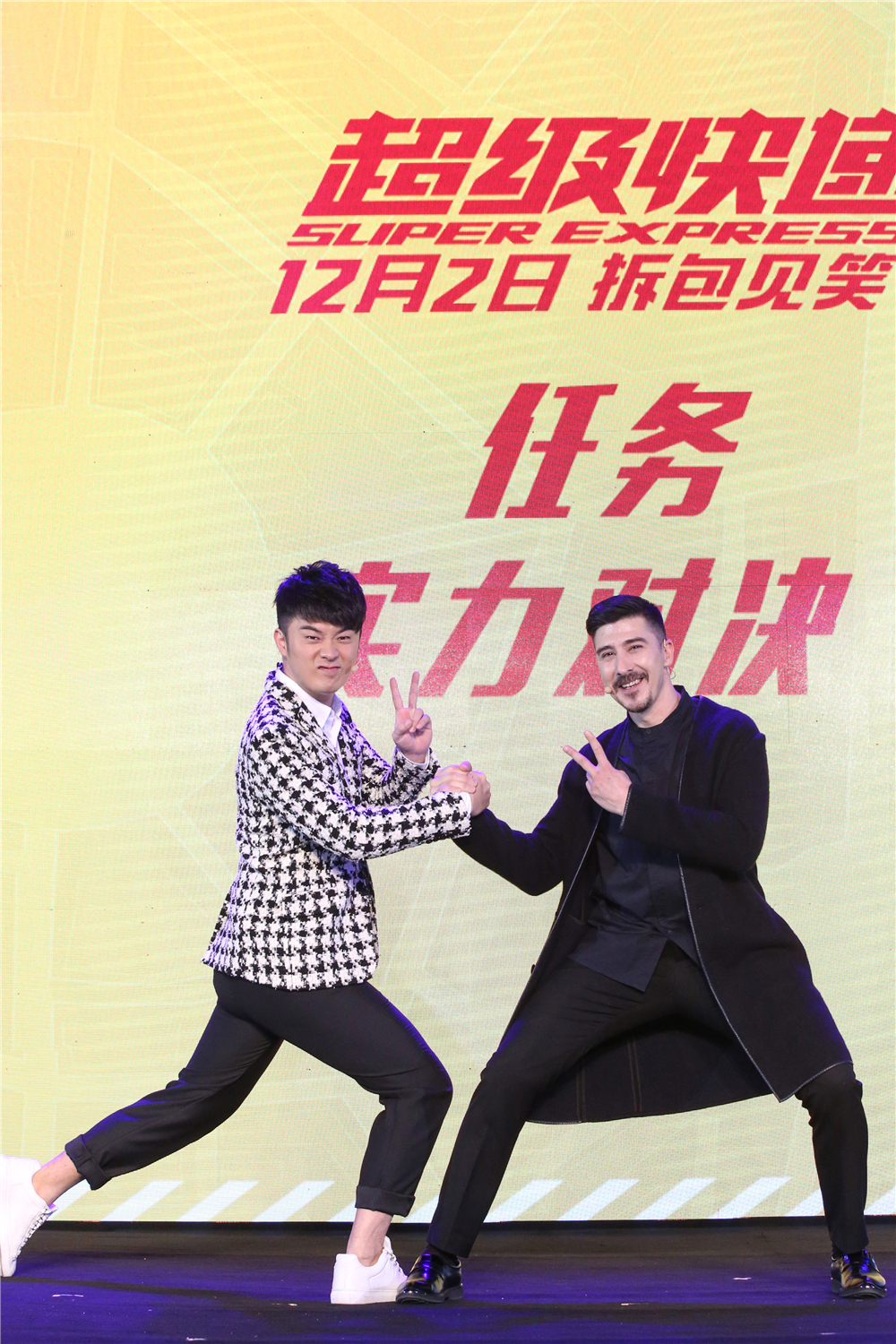 超级快递剧照的剧照