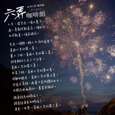 六弄咖啡馆剧照的剧照