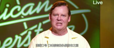 上帝保佑美国剧照的剧照