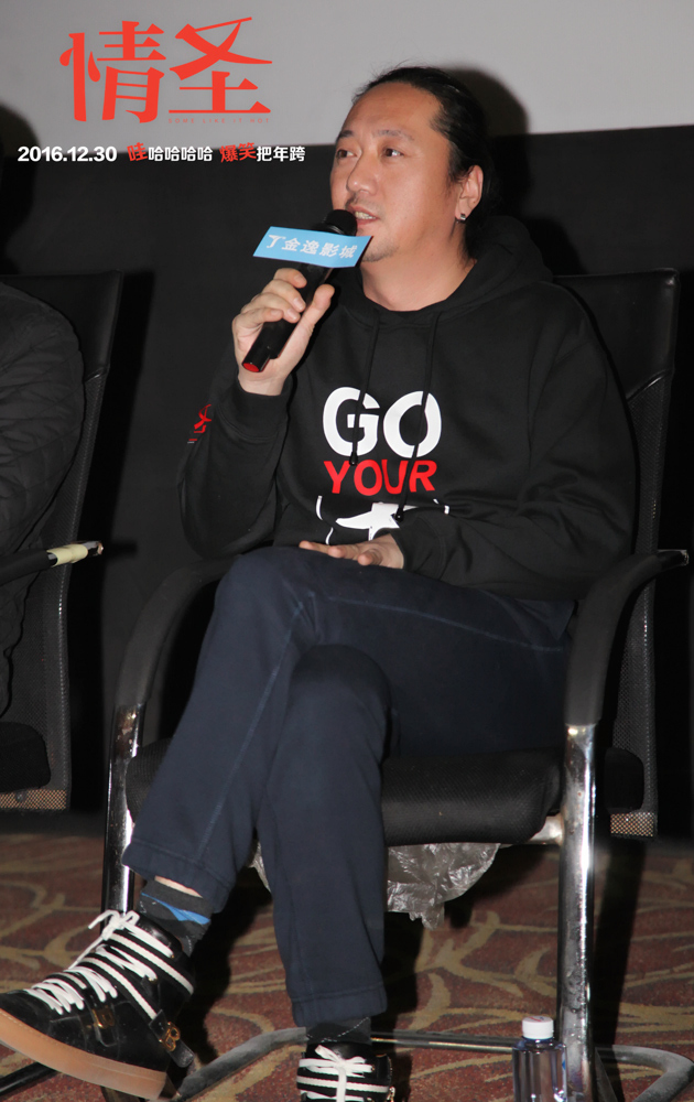 情圣剧照的剧照