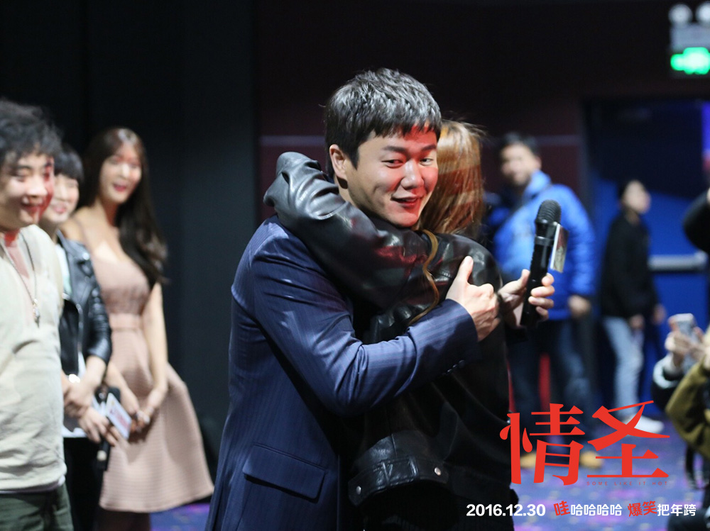 情圣剧照的剧照