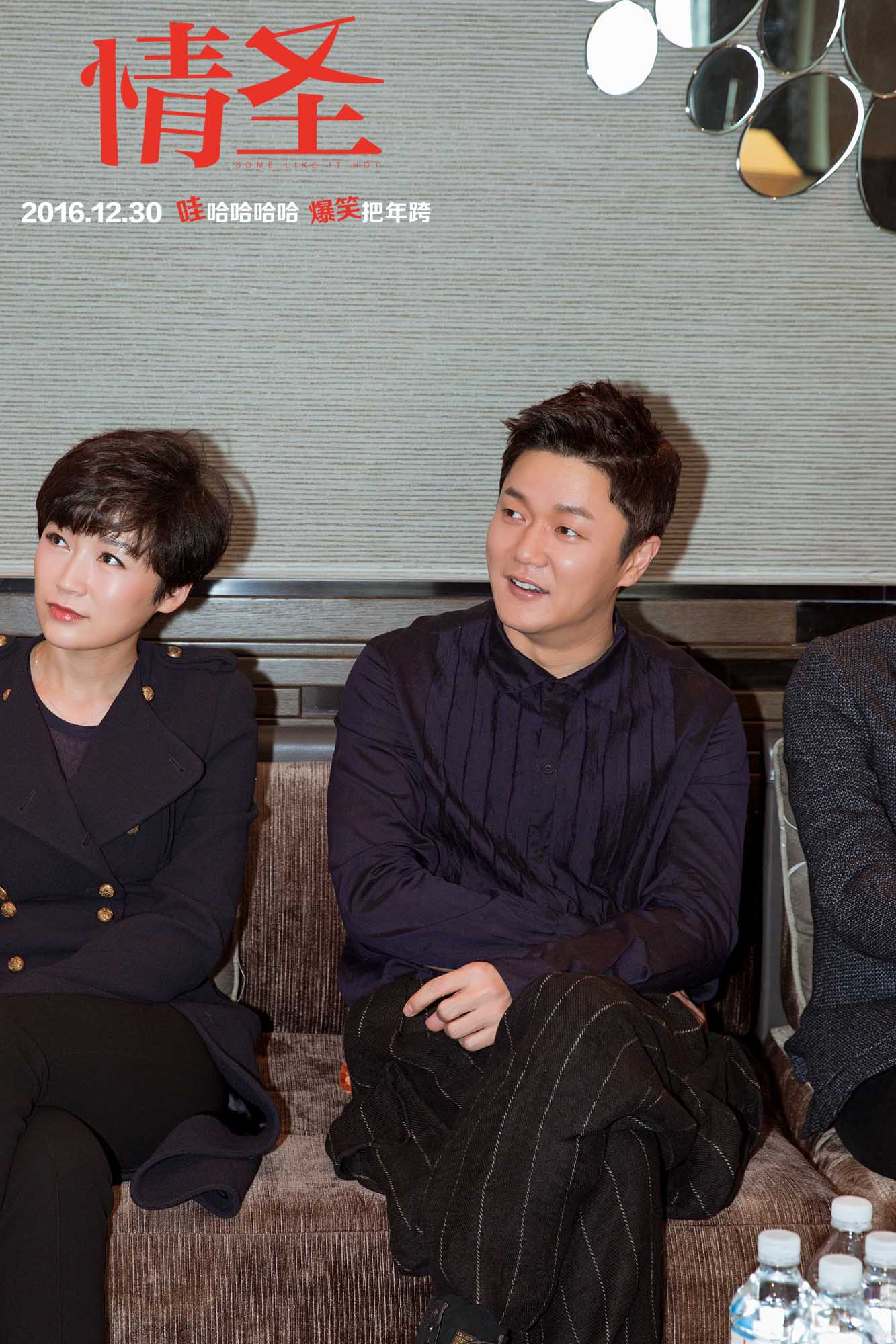 情圣剧照的剧照