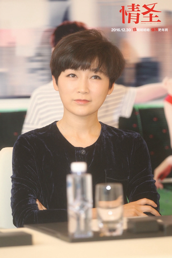 情圣剧照的剧照