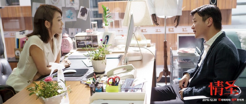 情圣剧照的剧照