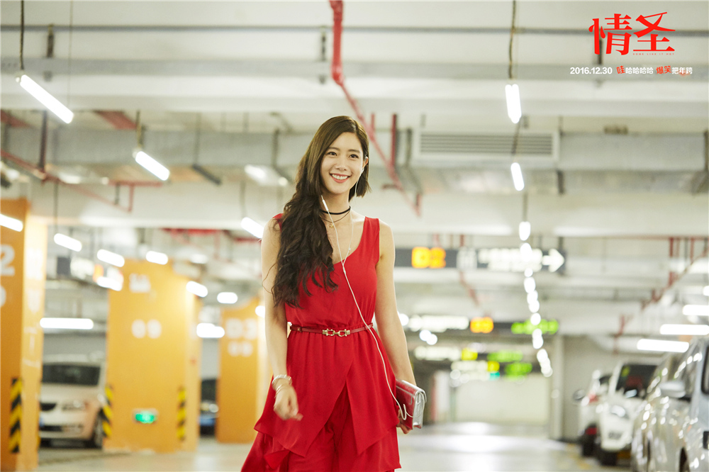 情圣剧照的剧照