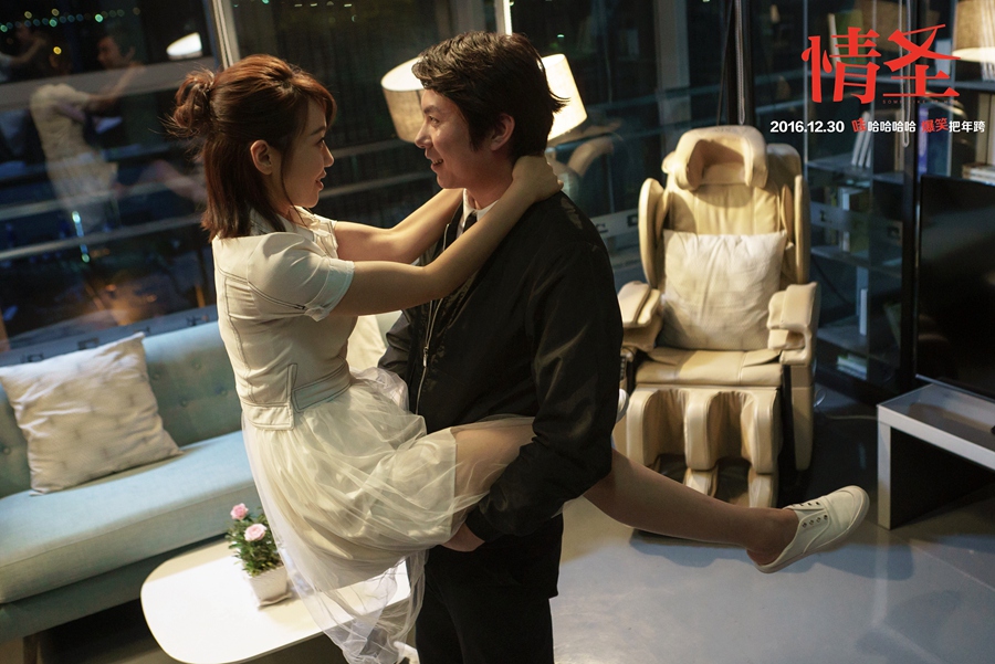 情圣剧照的剧照