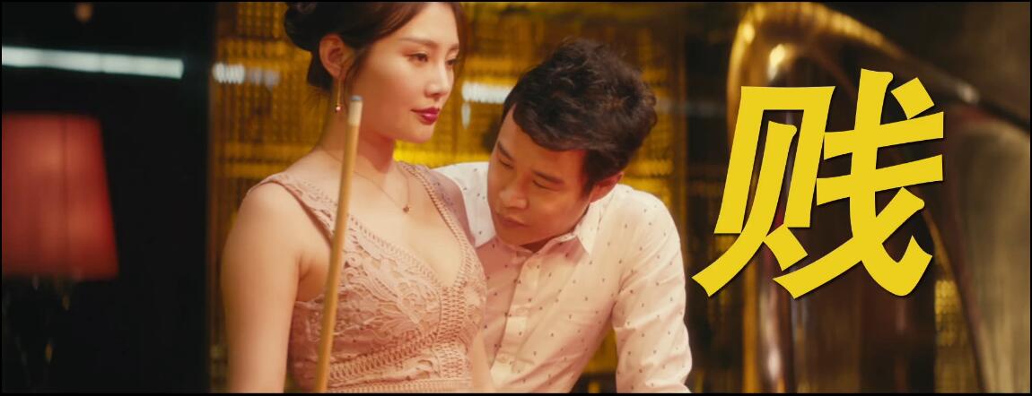 情圣剧照的剧照