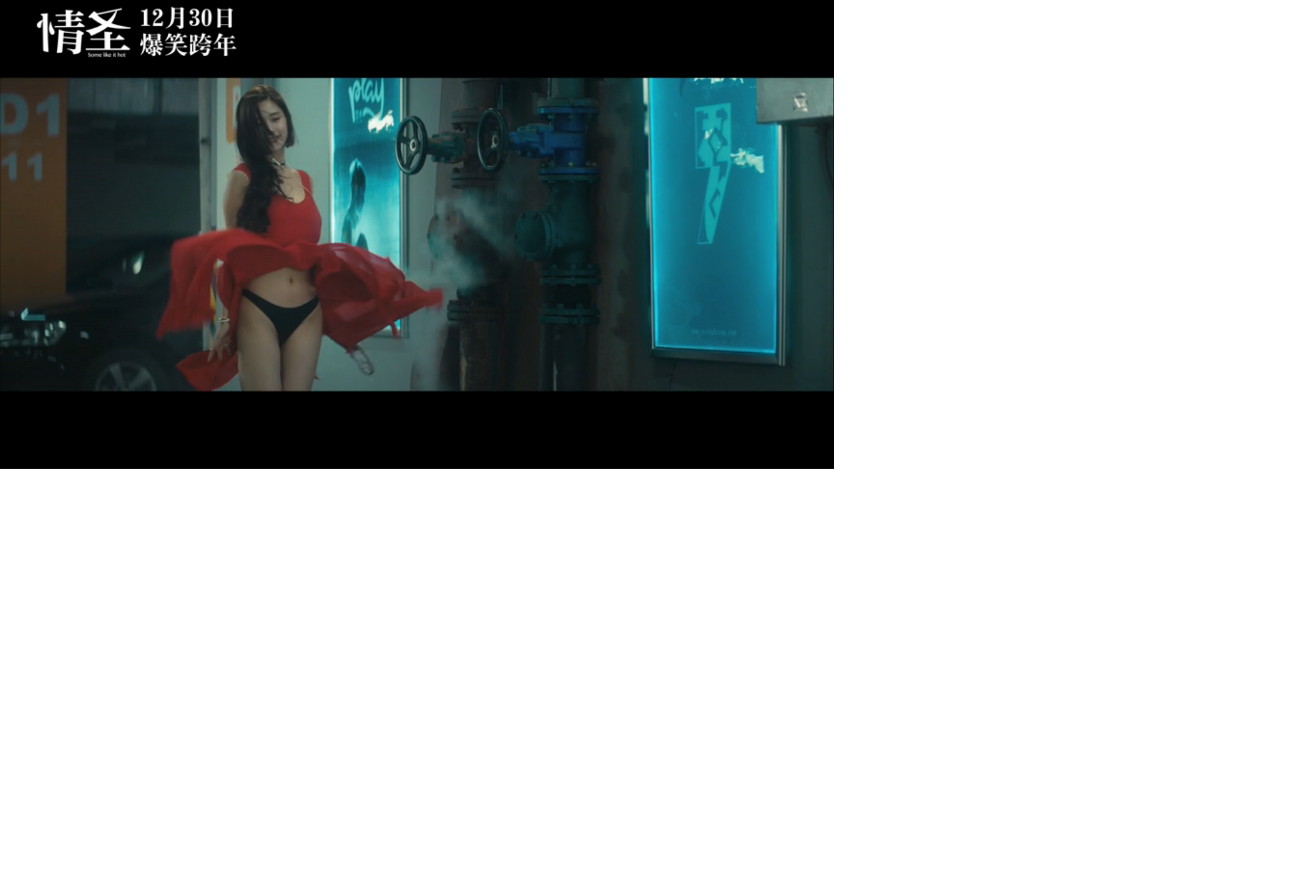 情圣剧照的剧照