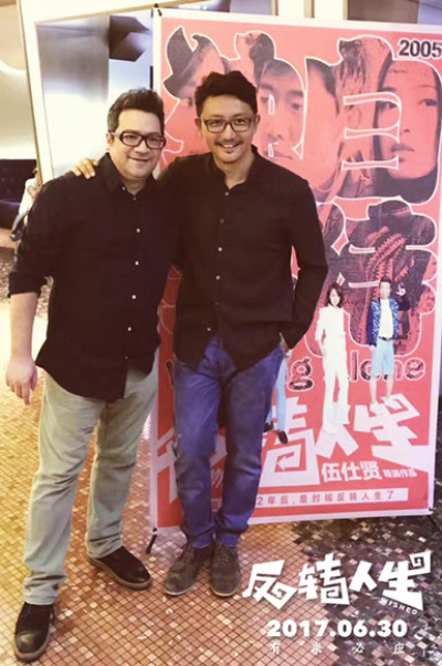 反转人生剧照的剧照