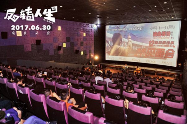 反转人生剧照的剧照