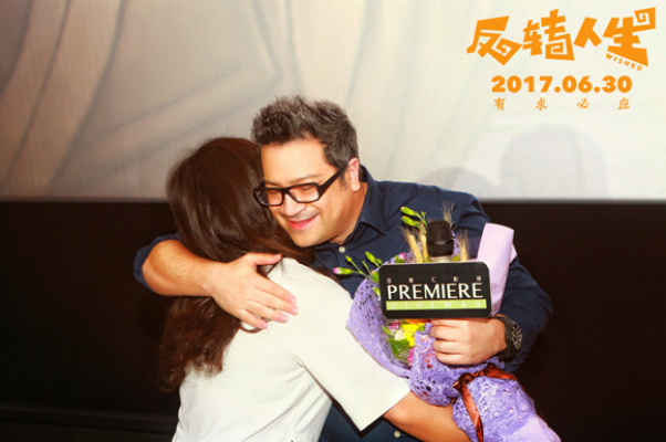 反转人生剧照的剧照