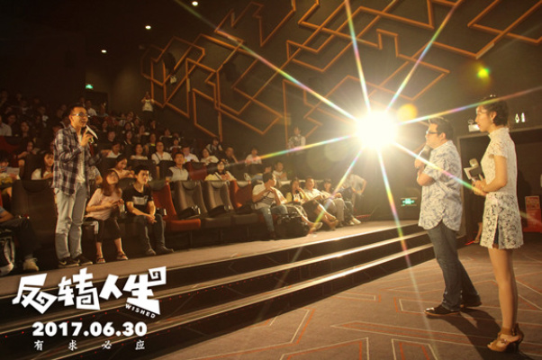 反转人生剧照的剧照