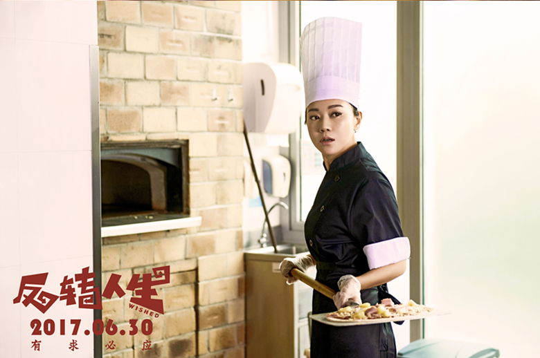 反转人生剧照的剧照