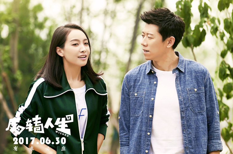 反转人生剧照的剧照