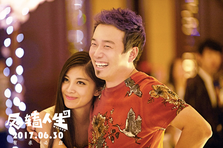 反转人生剧照的剧照