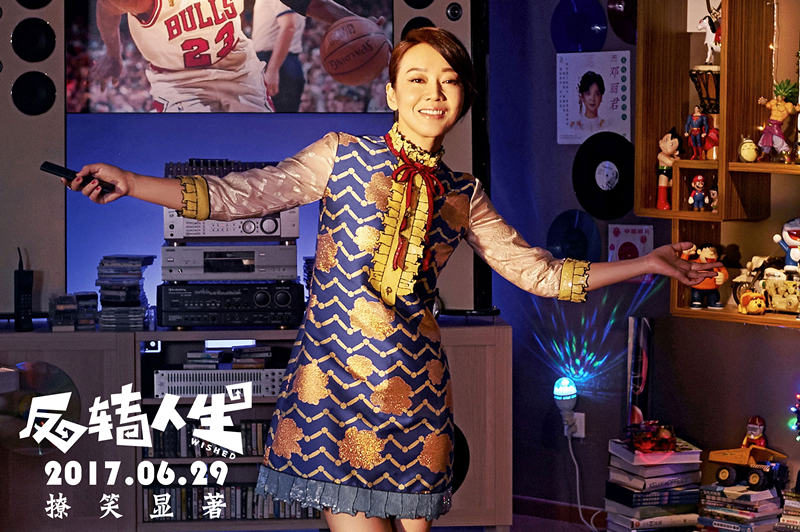 反转人生剧照的剧照