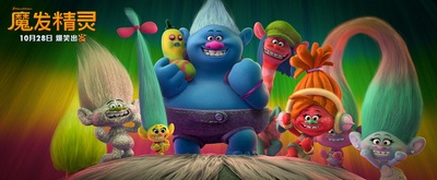 魔发精灵剧照的剧照