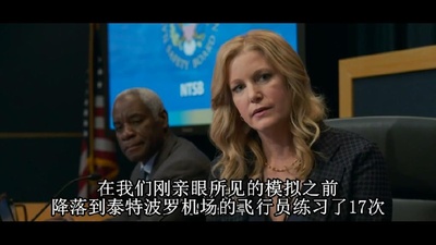 萨利机长剧照的剧照