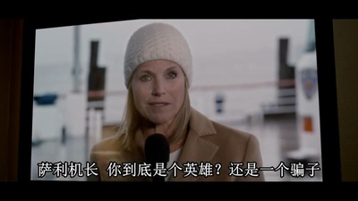 萨利机长剧照的剧照