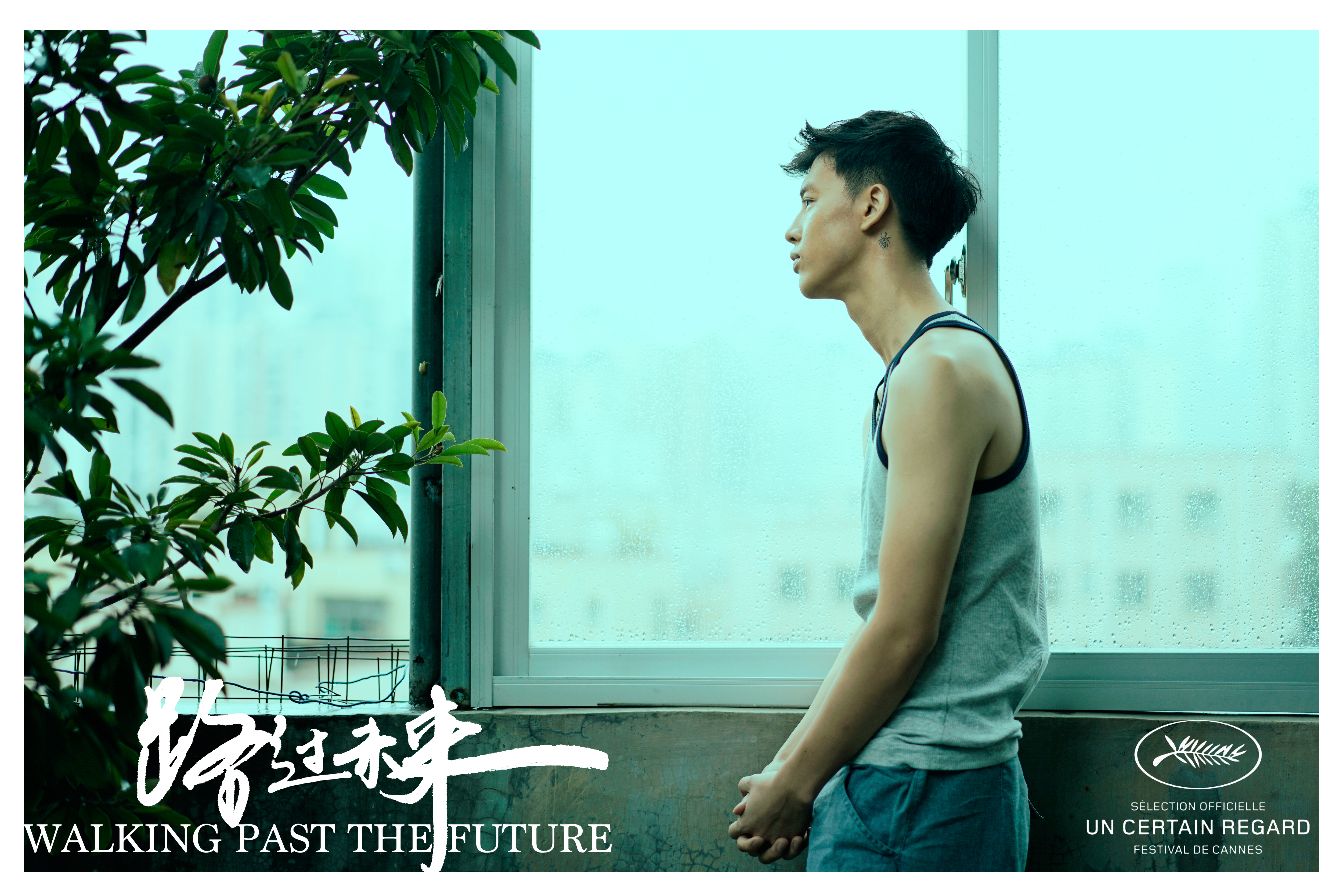 路过未来剧照的剧照