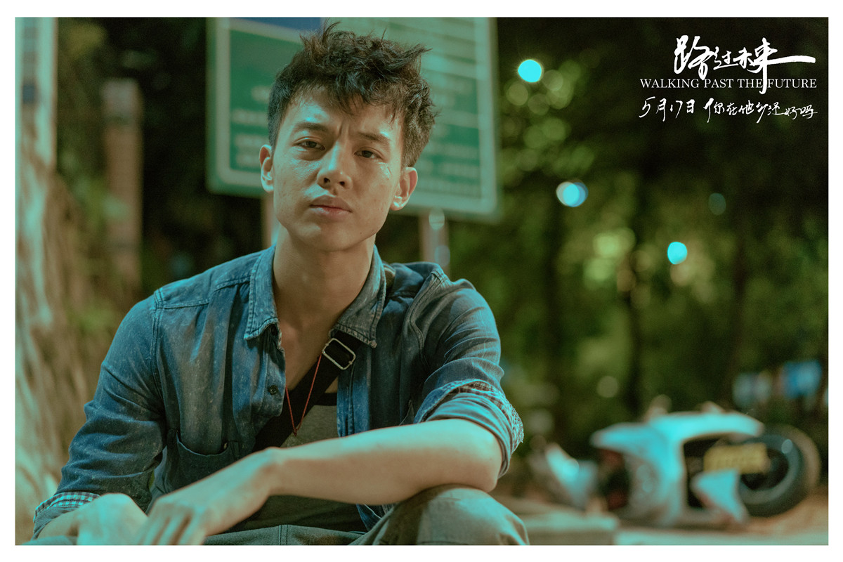 路过未来剧照的剧照