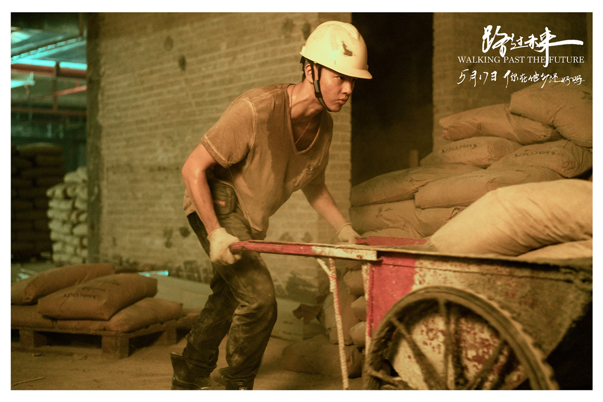 路过未来剧照的剧照