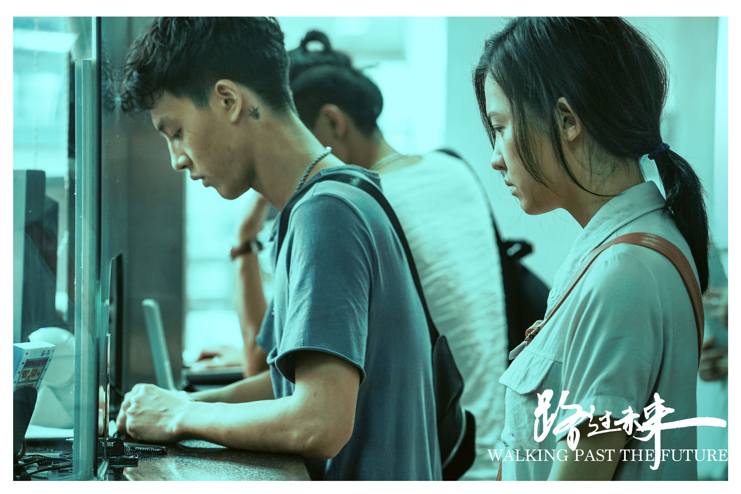 路过未来剧照的剧照