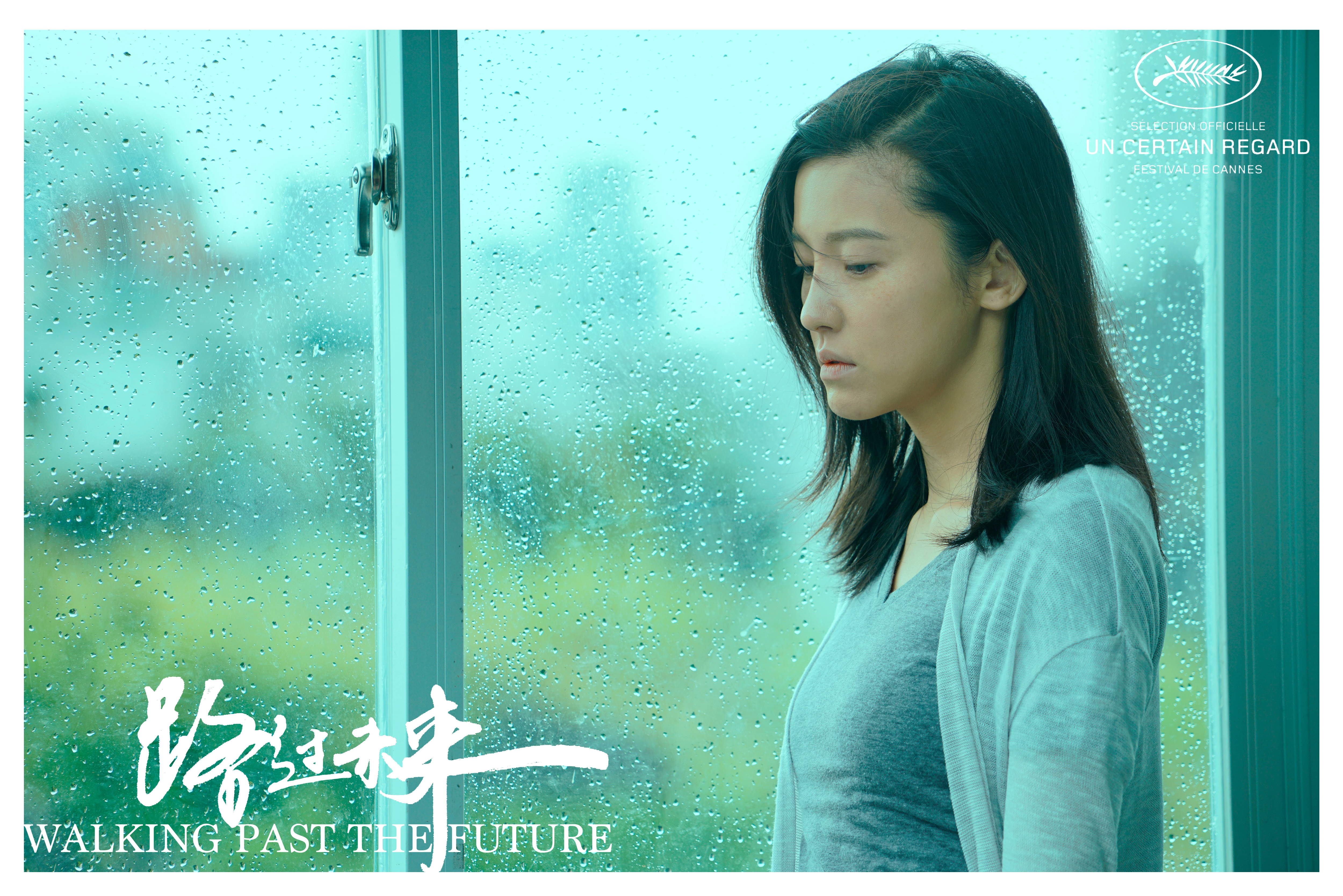 路过未来剧照的剧照