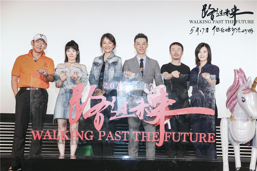 路过未来剧照的剧照