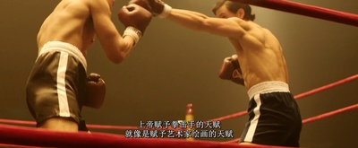 顽石之拳剧照的剧照