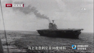 二战传奇航母企业号剧照的剧照