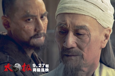 太极2：英雄崛起剧照的剧照
