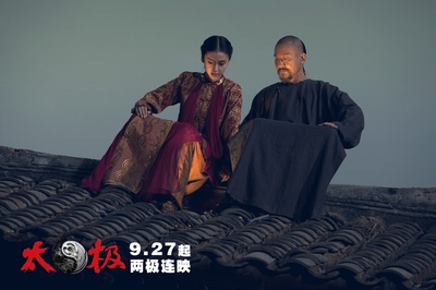 太极2：英雄崛起剧照的剧照