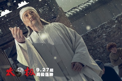 太极2：英雄崛起剧照的剧照
