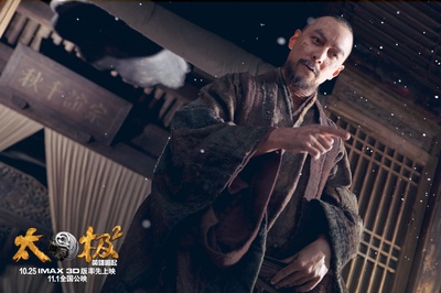 太极2：英雄崛起剧照的剧照